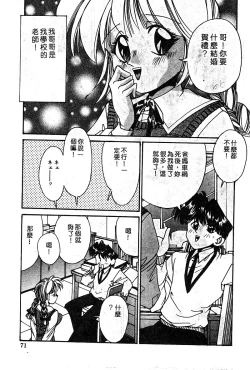 Page 72 of Himedorobow DELUXE Vol. 8