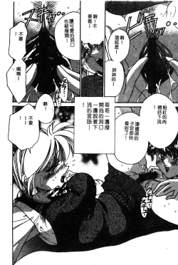 Page 77 of Himedorobow DELUXE Vol. 8