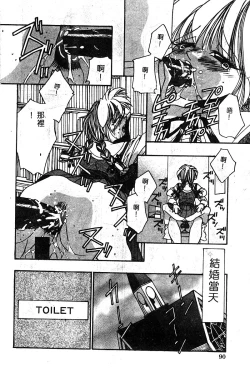 Page 91 of Himedorobow DELUXE Vol. 8