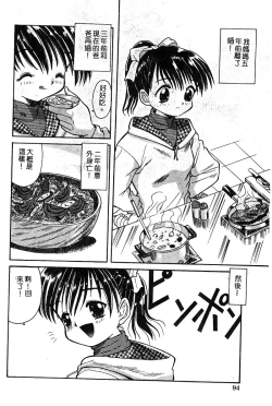 Page 95 of Himedorobow DELUXE Vol. 8