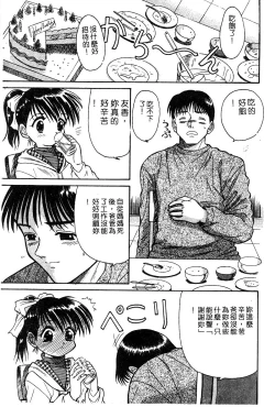 Page 98 of Himedorobow DELUXE Vol. 8