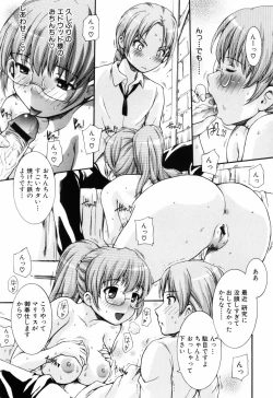 Page 156 of Otome no Hanazono Sennyuu DaisakusenSneaking Strategy-