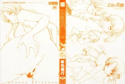 Page 3 of Otome no Hanazono Sennyuu DaisakusenSneaking Strategy-