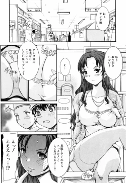 Page 41 of Otome no Hanazono Sennyuu DaisakusenSneaking Strategy-