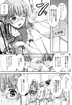 Page 54 of Otome no Hanazono Sennyuu DaisakusenSneaking Strategy-