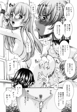 Page 60 of Otome no Hanazono Sennyuu DaisakusenSneaking Strategy-