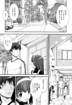 Page 73 of Otome no Hanazono Sennyuu DaisakusenSneaking Strategy-