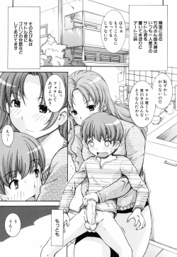 Page 89 of Otome no Hanazono Sennyuu DaisakusenSneaking Strategy-