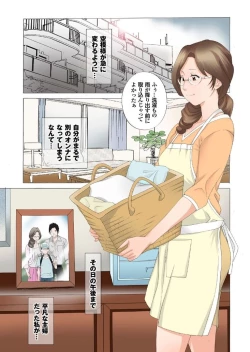 Page 64 of Purupuru Tengoku Vol. 12