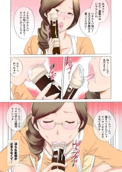 Page 73 of Purupuru Tengoku Vol. 12