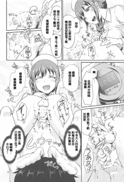 Page 12 of idolize #3.5