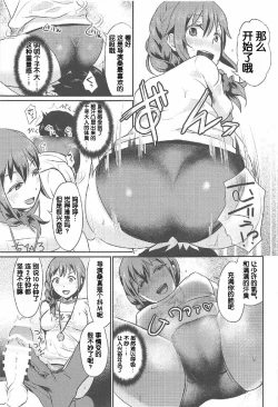 Page 7 of idolize #3.5