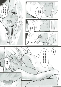 Page 6 of Ro-chan wa Asa kara Teitoku to Ecchi Shitai!