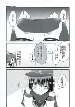Page 18 of Ore no Seiheki Collection 3