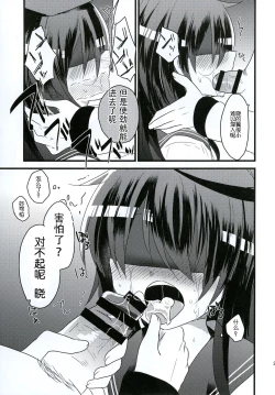 Page 20 of Ore no Seiheki Collection 3