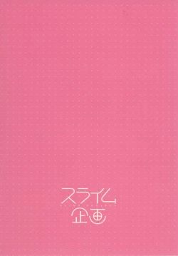 Page 26 of Ore no Seiheki Collection 3