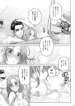 Page 15 of Sorako no Tabi 8