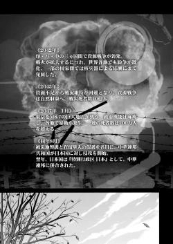 Page 32 of Sorako no Tabi 8