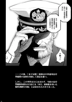 Page 35 of Sorako no Tabi 8