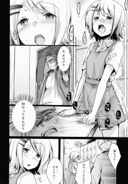 Page 7 of Tsutomesaki no Musume-san o Oishiku Itadaku Hon Sento hen