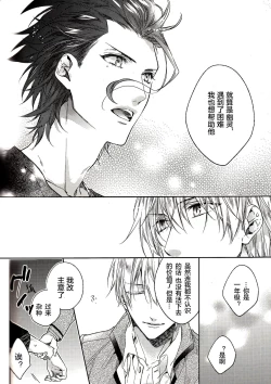 Page 19 of Another Heaven