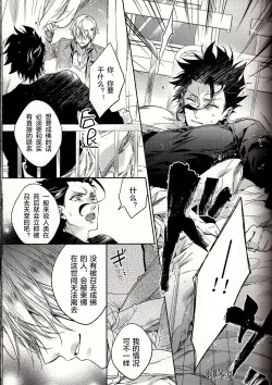 Page 20 of Another Heaven