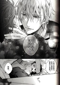 Page 22 of Another Heaven