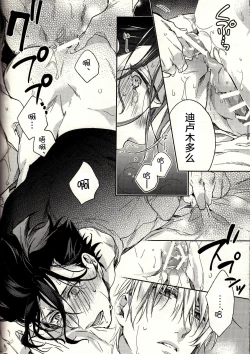 Page 25 of Another Heaven