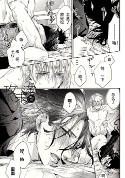 Page 26 of Another Heaven