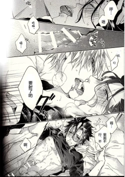 Page 33 of Another Heaven