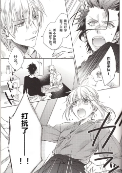 Page 38 of Another Heaven