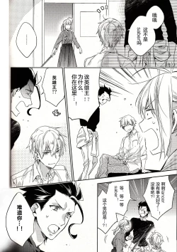 Page 39 of Another Heaven