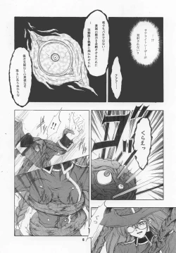 Page 6 of VIOLET FIZZ