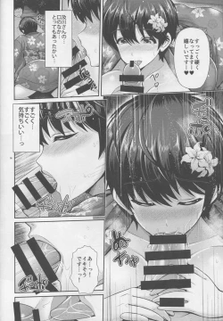 Page 7 of Oikawa-san to Yukata to Oppai