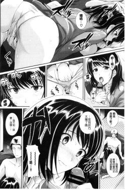 Page 124 of Hatsukoi Chocolate