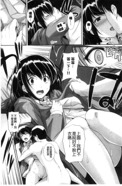 Page 127 of Hatsukoi Chocolate