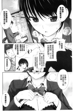 Page 172 of Hatsukoi Chocolate