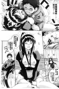 Page 37 of Hatsukoi Chocolate