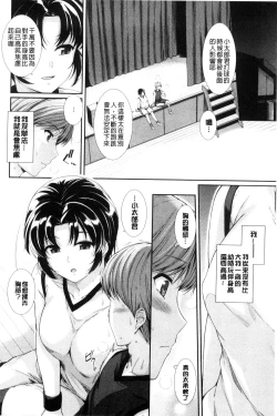 Page 48 of Hatsukoi Chocolate