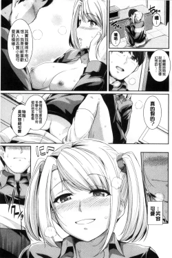 Page 83 of Hatsukoi Chocolate