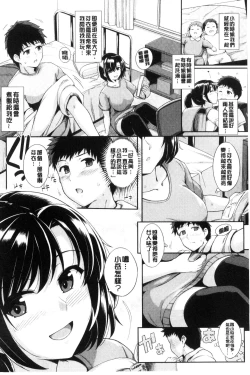 Page 8 of Hatsukoi Chocolate
