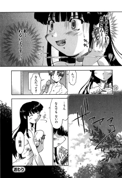 Page 105 of Koi no Möbius