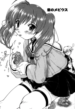 Page 10 of Koi no Möbius