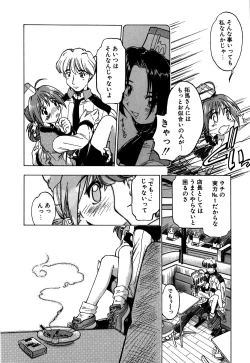 Page 115 of Koi no Möbius