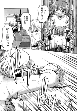 Page 123 of Koi no Möbius