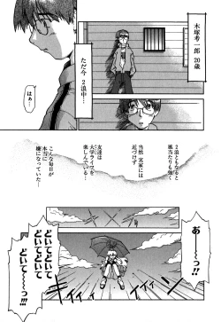 Page 126 of Koi no Möbius