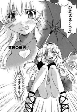 Page 127 of Koi no Möbius