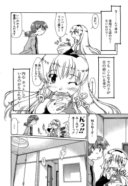 Page 131 of Koi no Möbius