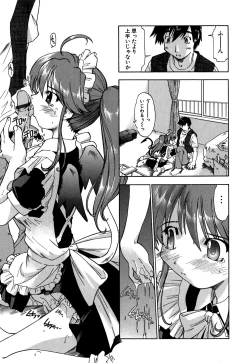 Page 174 of Koi no Möbius