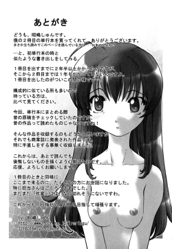 Page 182 of Koi no Möbius